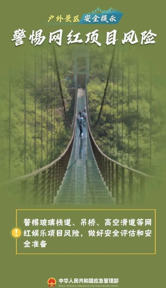 警惕野外探险的隐患：确保安全的关键措施
