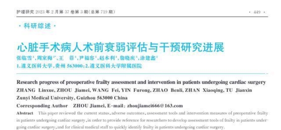 心脏衰弱的三大表现，警惕这些信号！