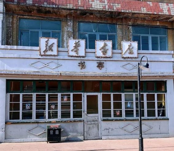 潍坊70年代的温暖回忆：时光里的老街与岁月的印记