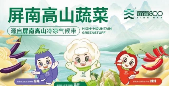 屏南未来三天天气变化预测