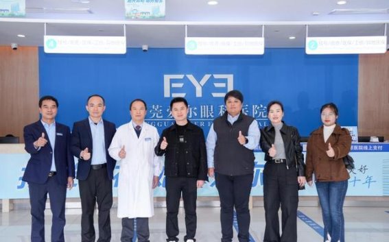 东莞与松桃携手推动眼科医疗协作迈向新高峰