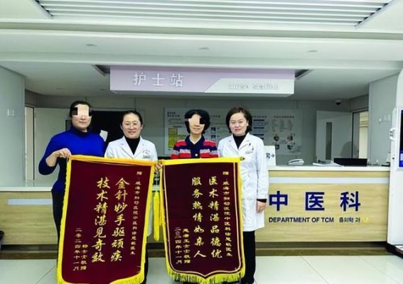 中医妙手回春，患者顽疾得解