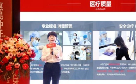 华贝口腔第六届种牙节：携手国补政策，助力市民重拾健康笑容