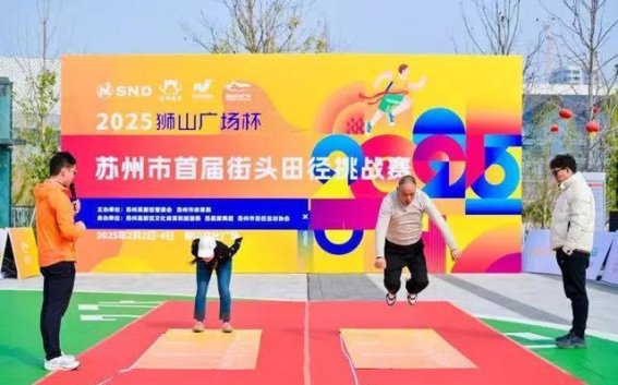 狮山市集：当传统与运动激情相遇