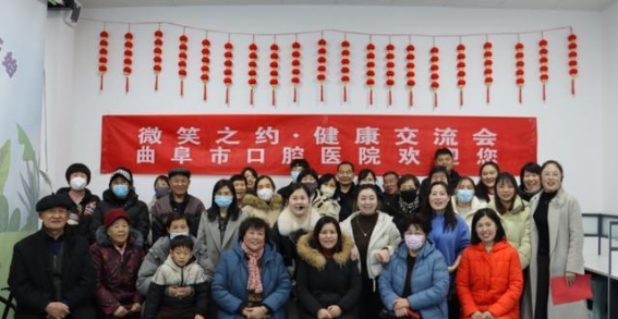 曲阜市口腔医院举办新春健康交流会