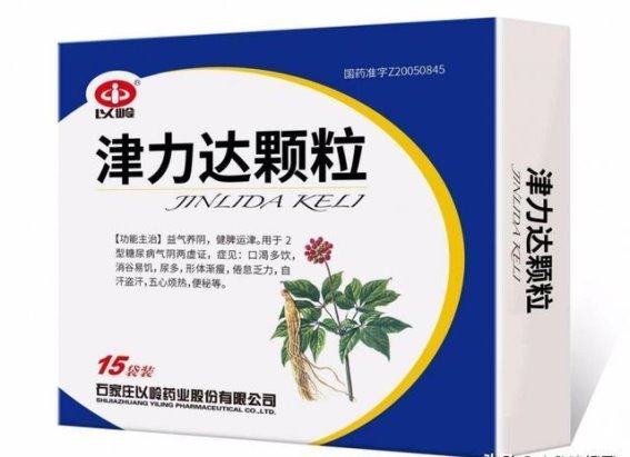 以岭药业科研新进展：津力达显著降低糖尿病风险41%