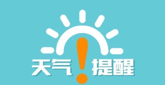 寒冷与大风！本周气温骤降，天气变化明显