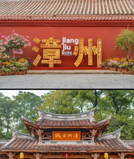 第一次来漳州，绝对不能错过的这条经典路线！