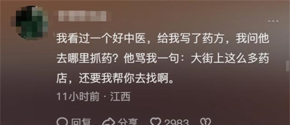 如何分辨真正的好中医与差中医？这些细节值得留意