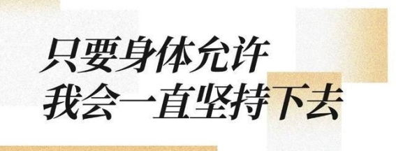 87岁老中医，坚守义诊13年，温暖社区每一个角落