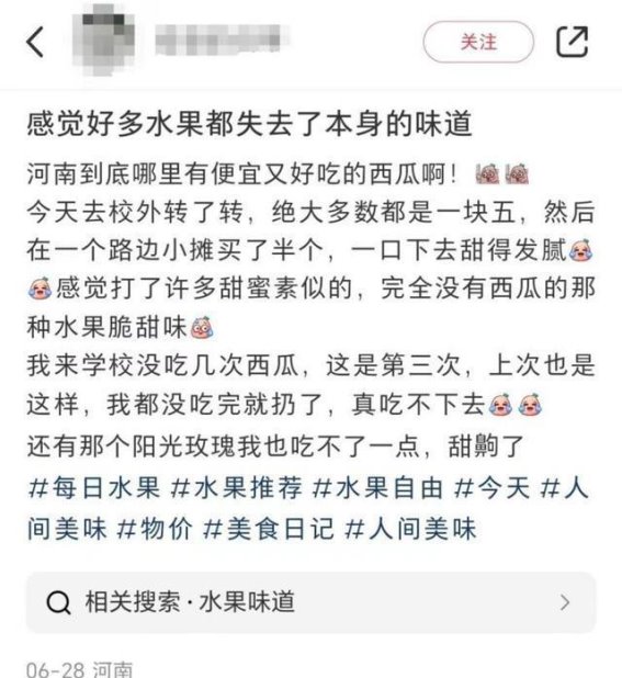 水果变得越来越甜”引热议，专家：甜度并非打药能实现