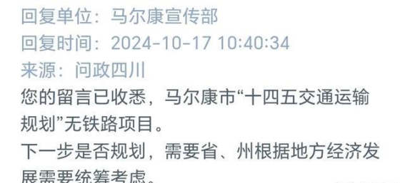 丹棱县与马尔康市的铁路规划：现状与未来展望