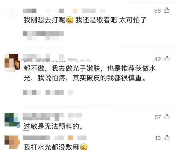 水光针的美丽代价：过敏性休克的警示