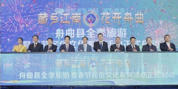 舟曲县春节民俗文化活动推动全季旅游发展