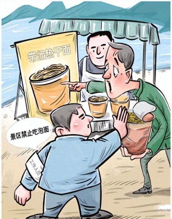 景区饮食限制引发的反思：商业化与环保的平衡