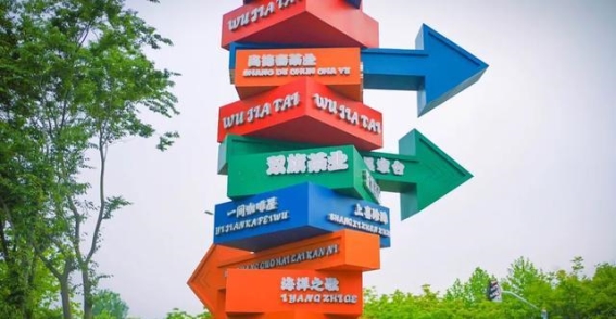 日照吴家台村的蜕变之路