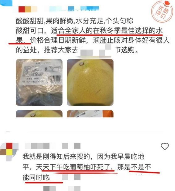 柚子与药物同食的风险：如何避免潜在的健康危机