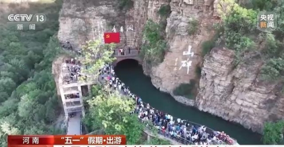 五一假期：各地新奇玩法尽享不同精彩
