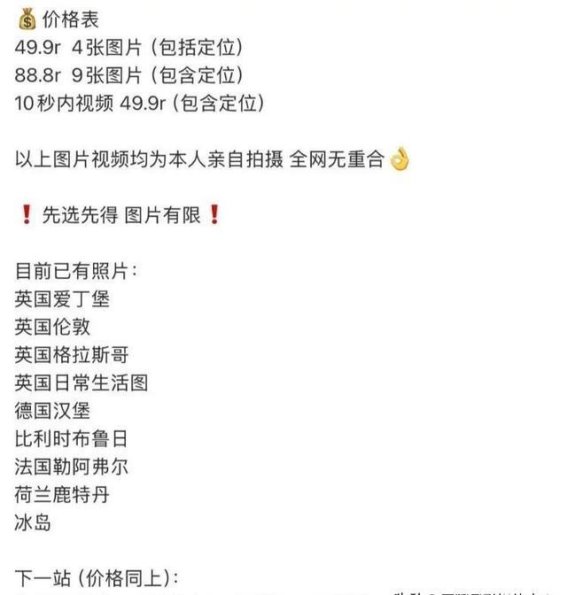 虚荣与法律风险的边缘：代发朋友圈新兴兼职的隐秘世界