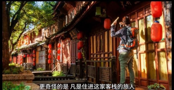 影子客栈的谜
