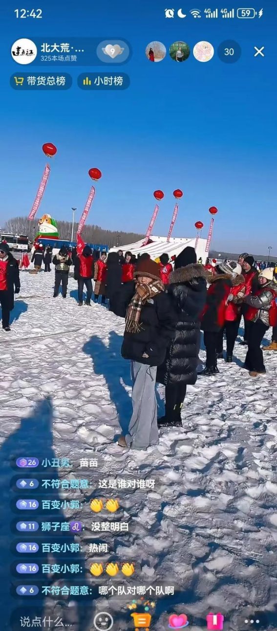 三江同梦，冰雪嘉年华盛大启幕，助力亚冬会