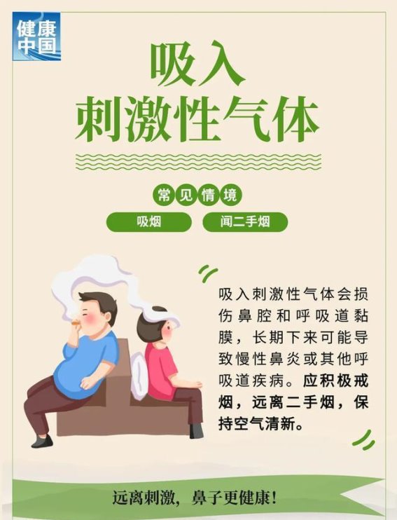 无意识的6个坏习惯正悄悄损害你的鼻子健康