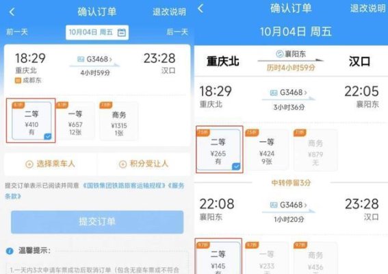 12306新功能上线，车内换座带来出行新体验