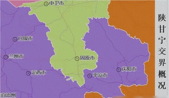 甘肃省行政区划调整新探：解决庆阳和平凉之间的“飞地”问题