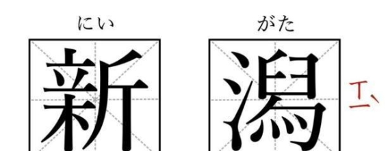旅游时常遇错的5个日本地名发音，轻松掌握正确读法