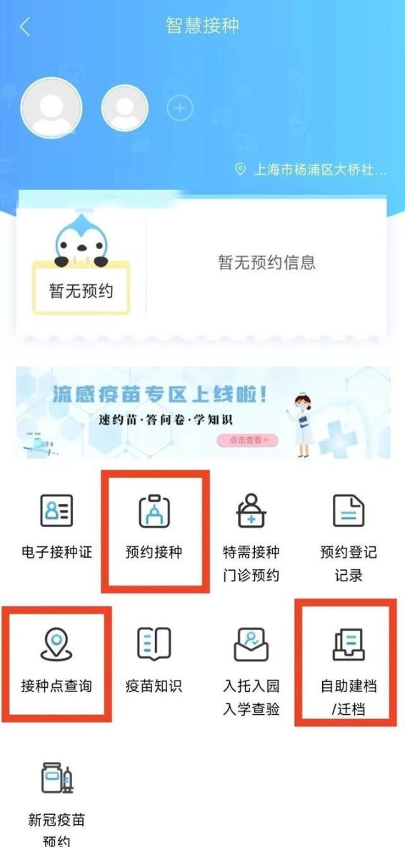 秋冬季节流感高发：流感疫苗接种与高风险人群的详细指南