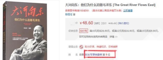 奇迹般的征服：毛主席下令占领贵阳的传奇故事