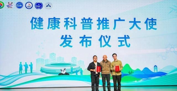 健康科普与疾病防控：基层创新与青少年关怀的双重推进