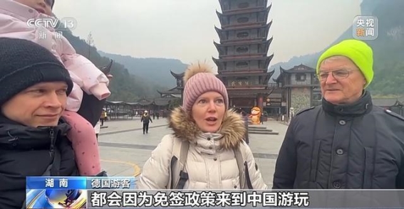 张家界“淡季不淡”——免签政策激活入境旅游新热潮