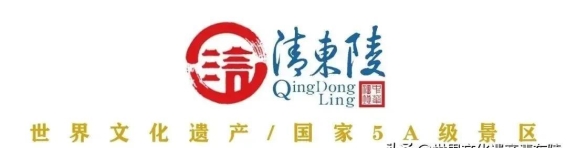 清东陵景区票务政策调整：新增套票服务，带来全新旅游体验