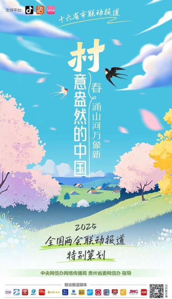 钓源村的蝶变之路：从“空心村”到文化与旅游的新典范