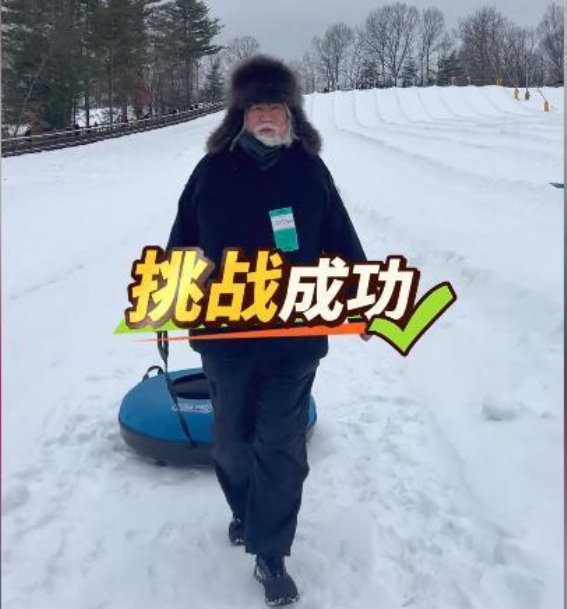 73岁张纪中挑战极限运动，雪山滑雪全程尖叫，勇气让人敬佩