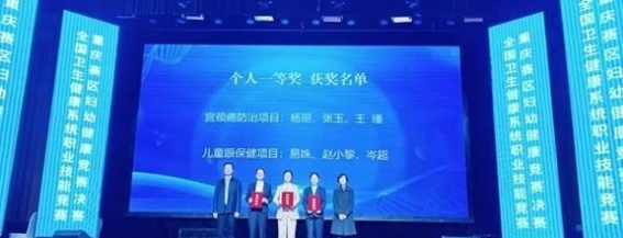 赵小黎荣聘斜视与小儿眼科专业委员会委员 以医者初心守护儿童眼健康