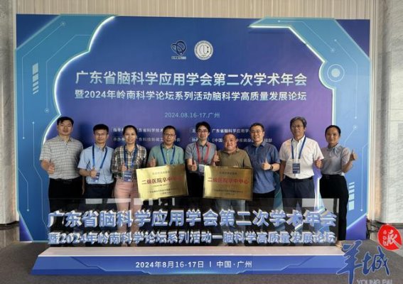 东莞市卒中防治网络的全面建设与发展