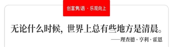刘向丽：大健康产业的先行者与梦想践行者