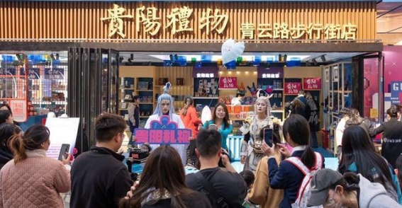 贵阳礼物青云路步行街店开业，文创与地方文化完美融合
