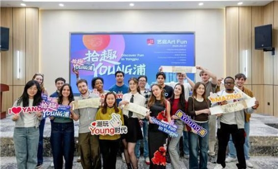 拾趣YOUNG浦：文化与创意交织的杨浦体验之旅