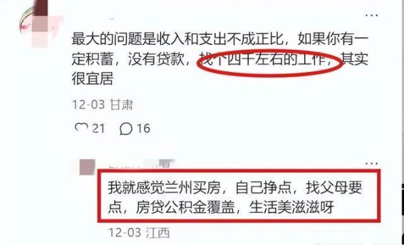 为什么兰州给人不好的印象？探讨背后的深层原因