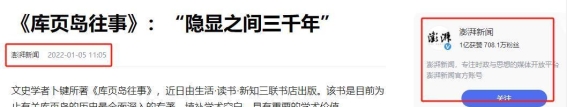库页岛的历史回顾与未来展望