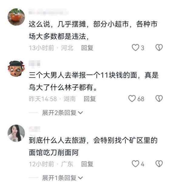 面馆“阴阳价格”风波：从举报到停业的社会反响