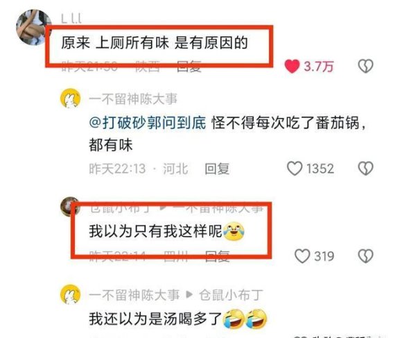 已麻！博主分享大娘烤串桌面上全是科技与狠活，解手都带味破案了