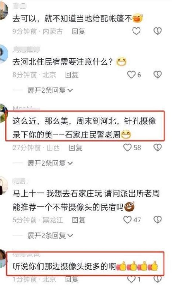 反转再反转！石家庄民宿摄像头事件真相大揭秘