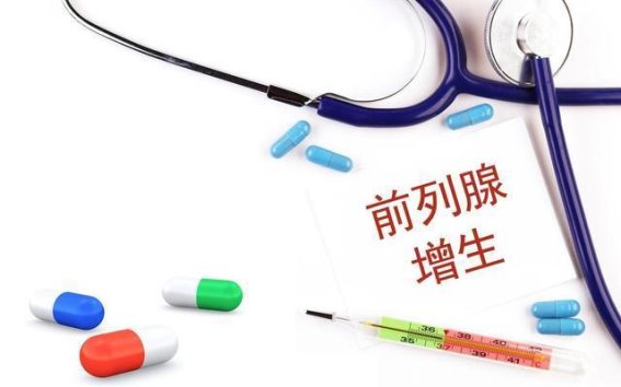 恢复前列腺健康的方子，帮你缓解症状，恢复正常排尿