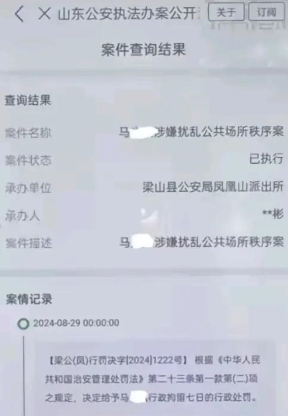 梁山退婚风波：男子母亲讨回33万彩礼被拘，家属申请行政复议