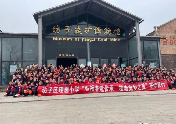 潍坊：文化研学旅游发展步伐加快，助力中华优秀传统文化传承与创新