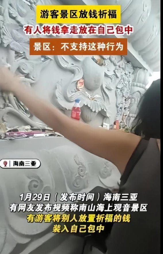 景区“祈福钱”的道德与法律探讨